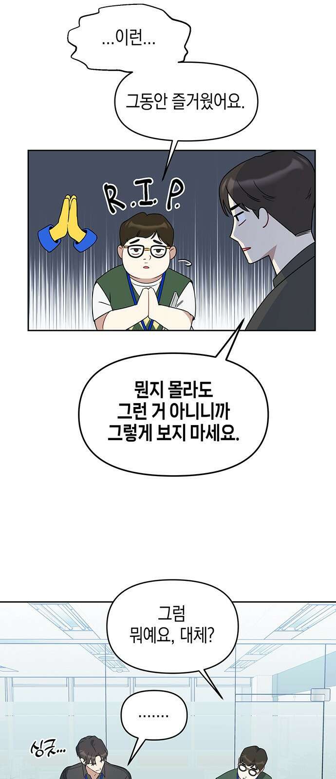 상사불상사 71화 7