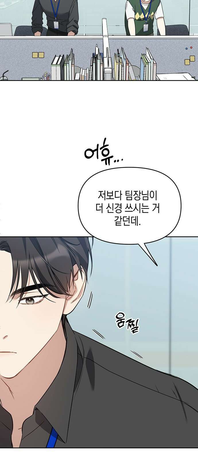 상사불상사 71화 8