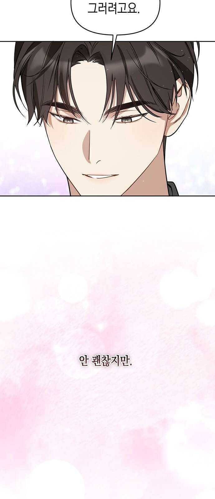 상사불상사 71화 10