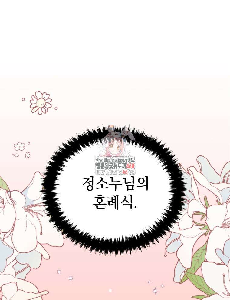 블랙기업조선 101화 1