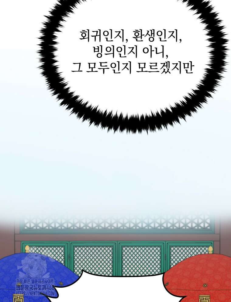 블랙기업조선 101화 4