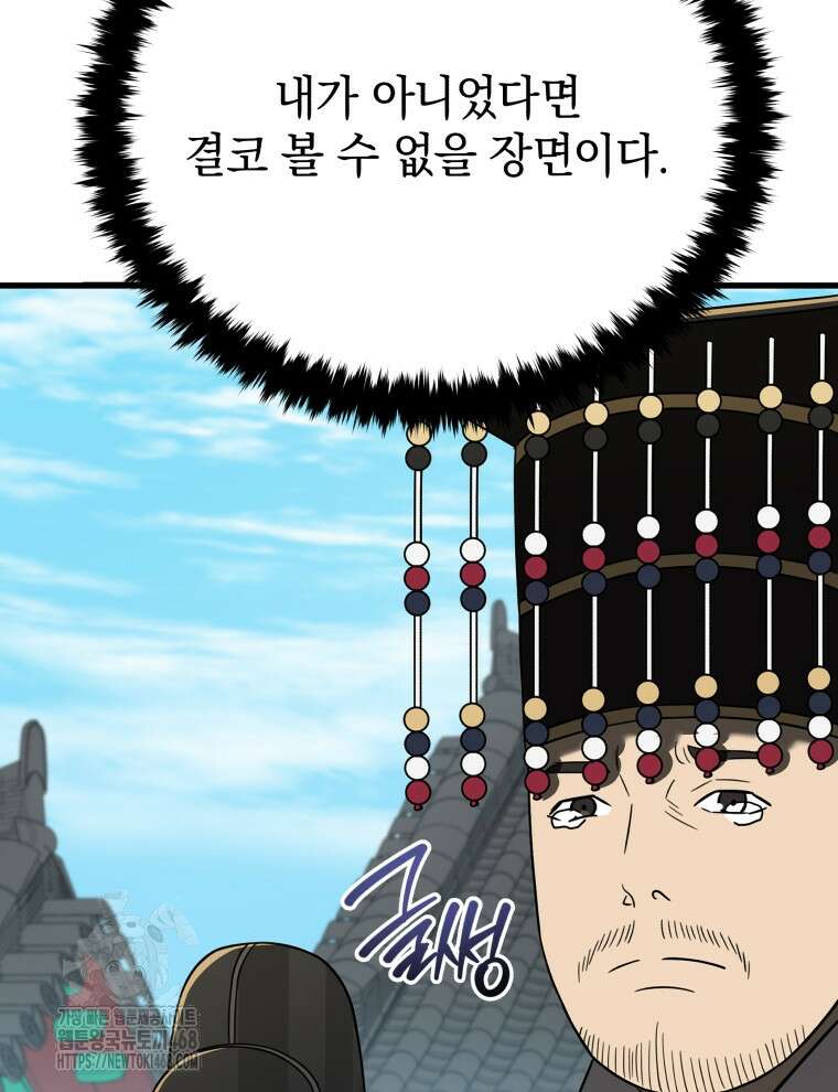 블랙기업조선 101화 10