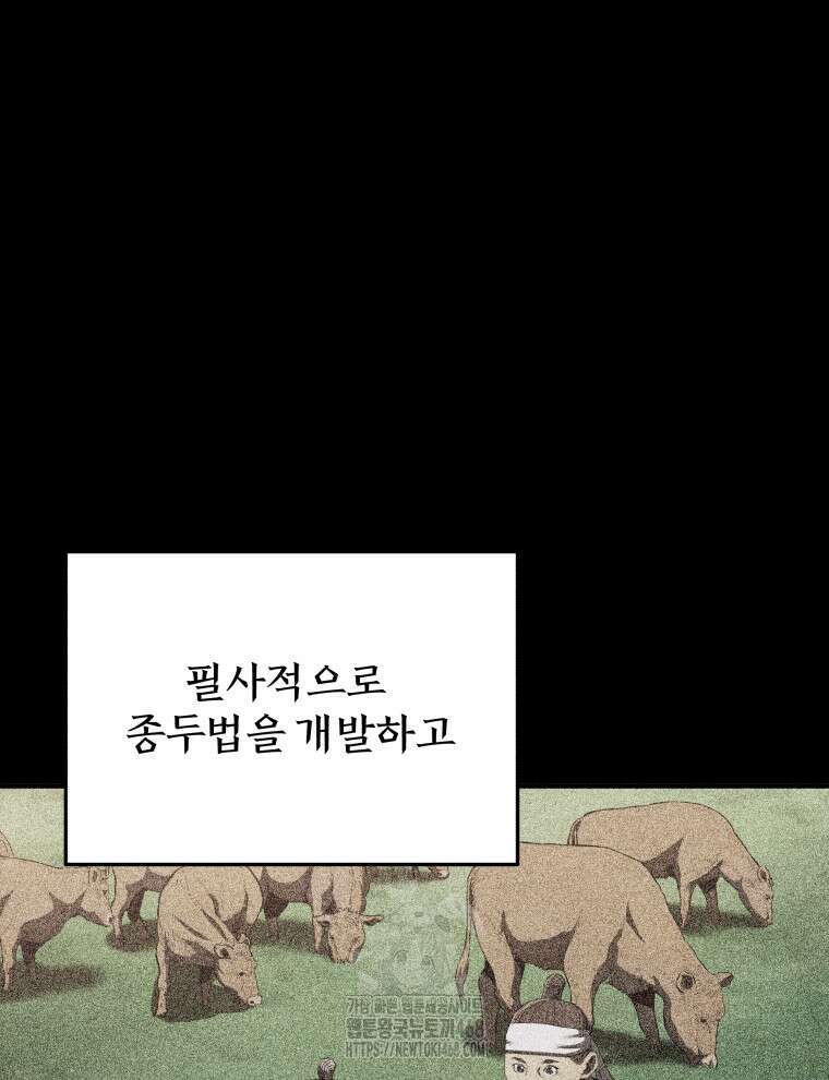블랙기업조선 101화 12