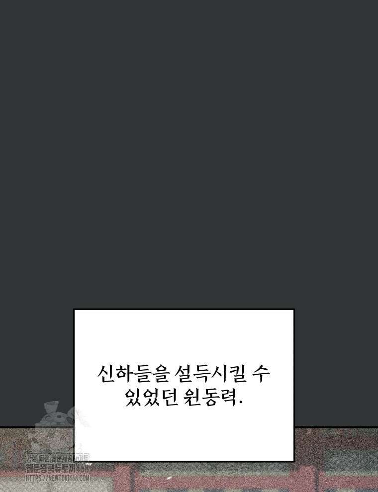 블랙기업조선 101화 16