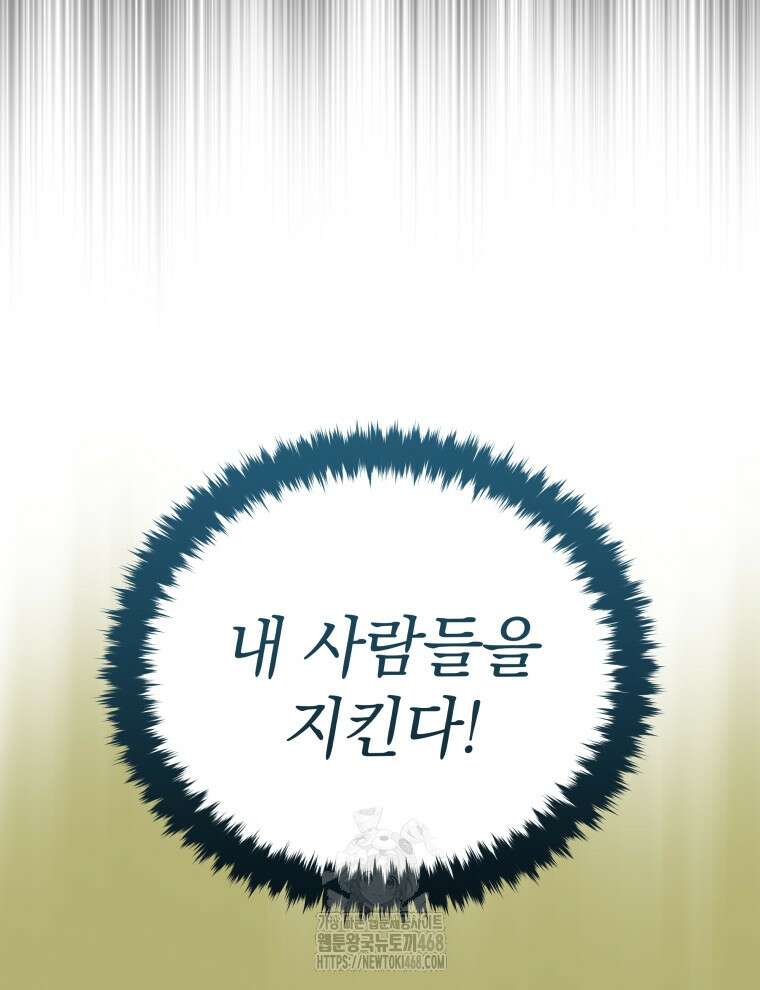 블랙기업조선 101화 23