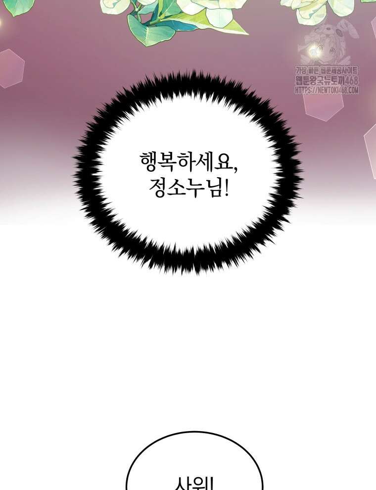 블랙기업조선 101화 28