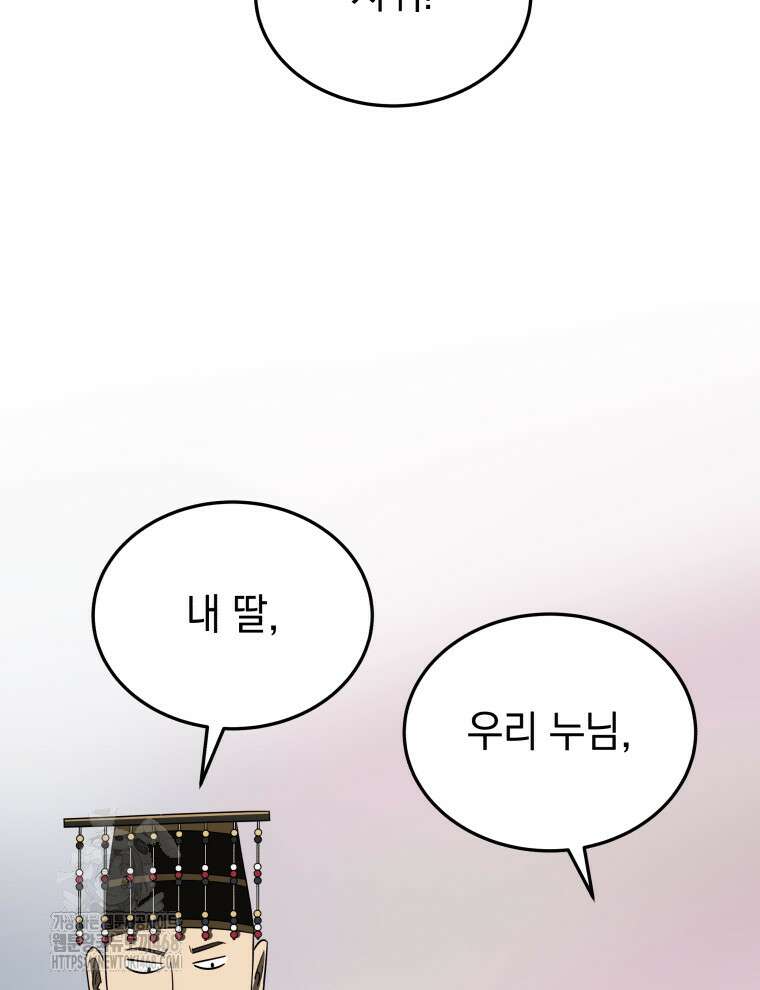 블랙기업조선 101화 29