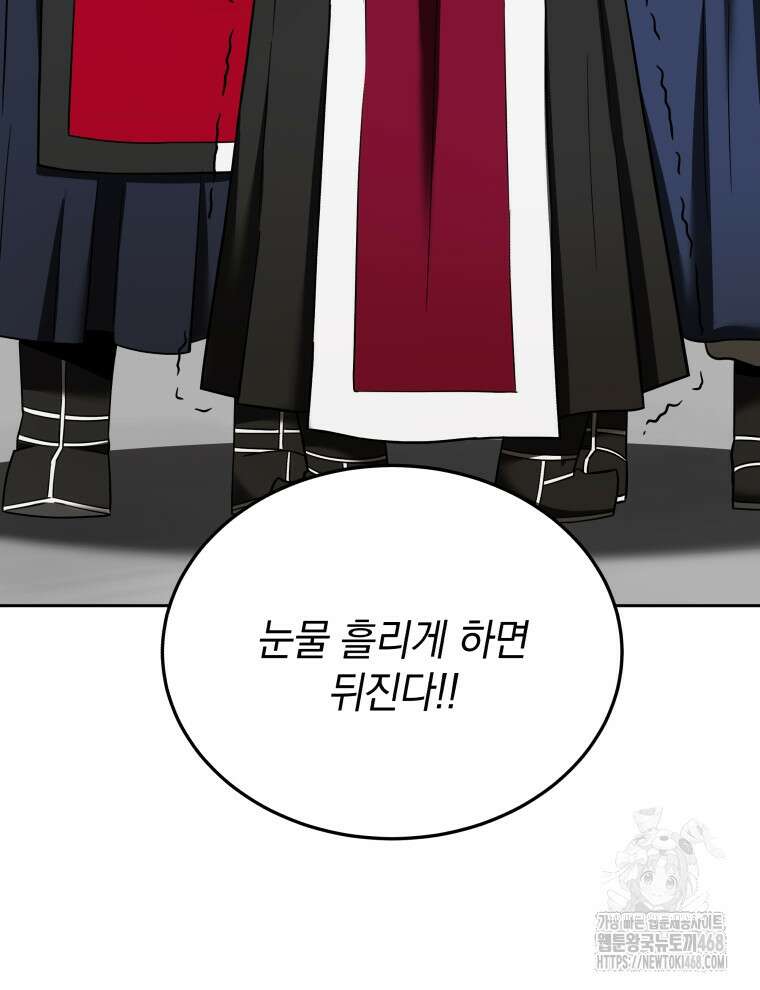 블랙기업조선 101화 31