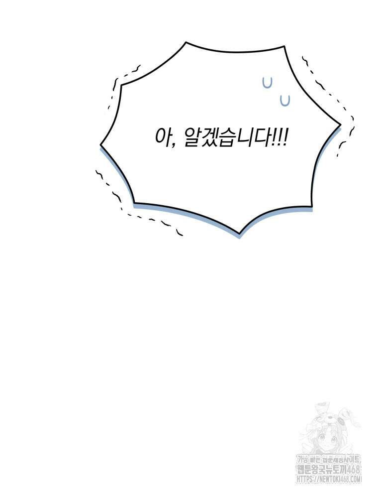 블랙기업조선 101화 32
