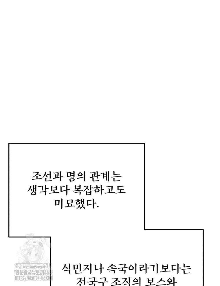 블랙기업조선 101화 34
