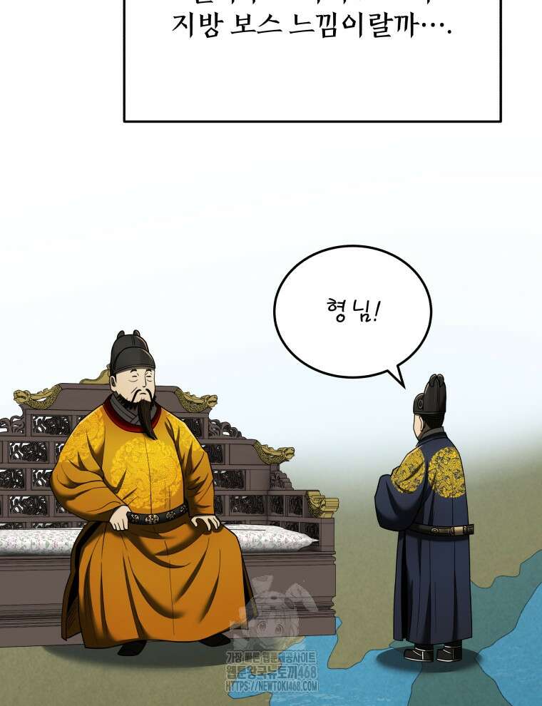 블랙기업조선 101화 35