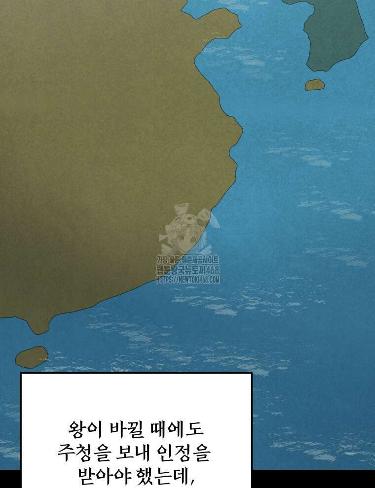 블랙기업조선 101화 36