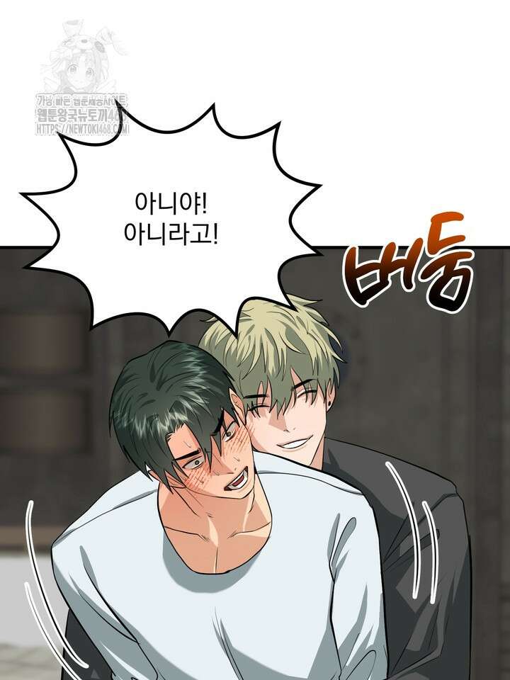 성악설을 믿나요? 40화(시즌2 15화) 2