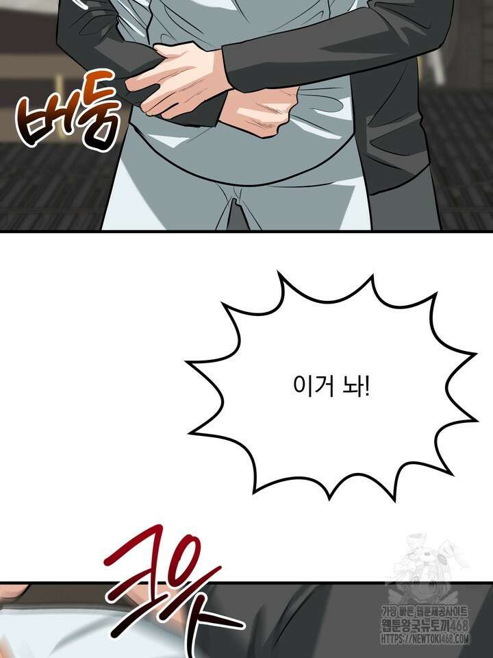 성악설을 믿나요? 40화(시즌2 15화) 3