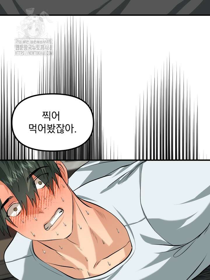 성악설을 믿나요? 40화(시즌2 15화) 10
