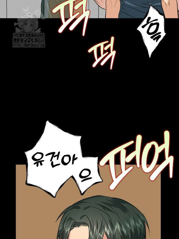 성악설을 믿나요? 40화(시즌2 15화) 20