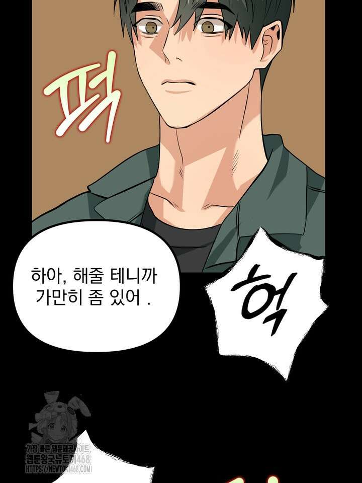 성악설을 믿나요? 40화(시즌2 15화) 21