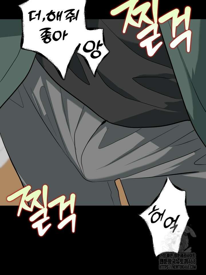 성악설을 믿나요? 40화(시즌2 15화) 22