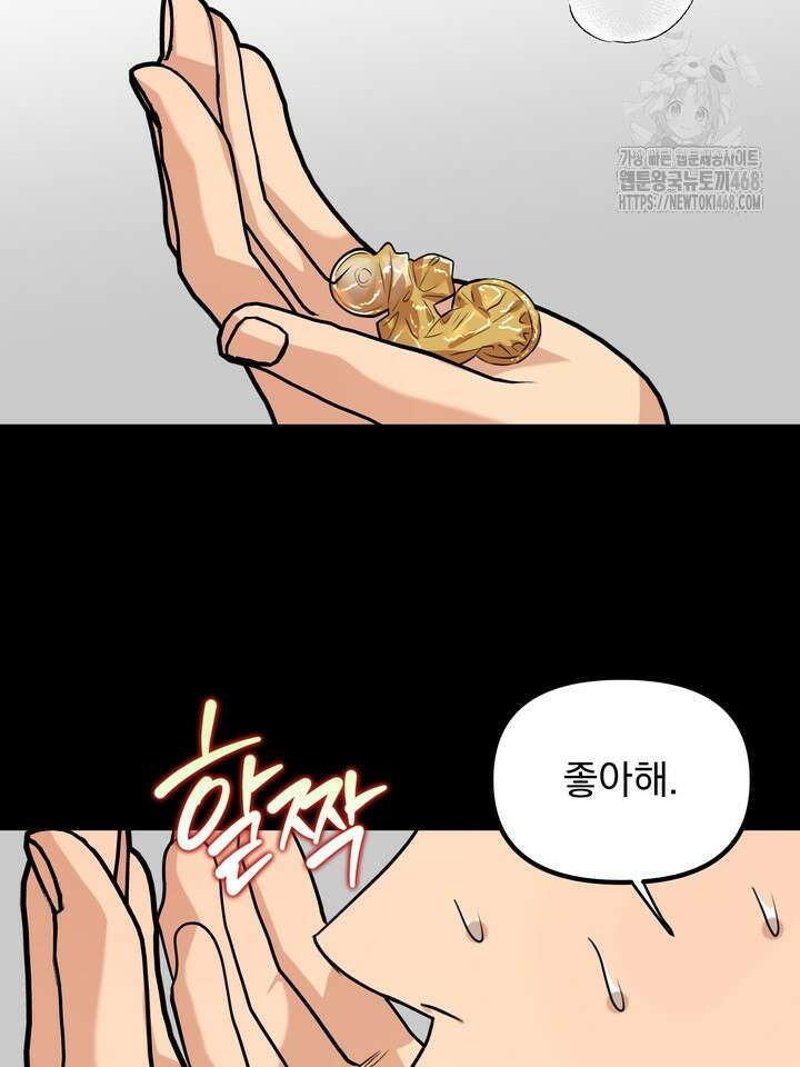 성악설을 믿나요? 40화(시즌2 15화) 35