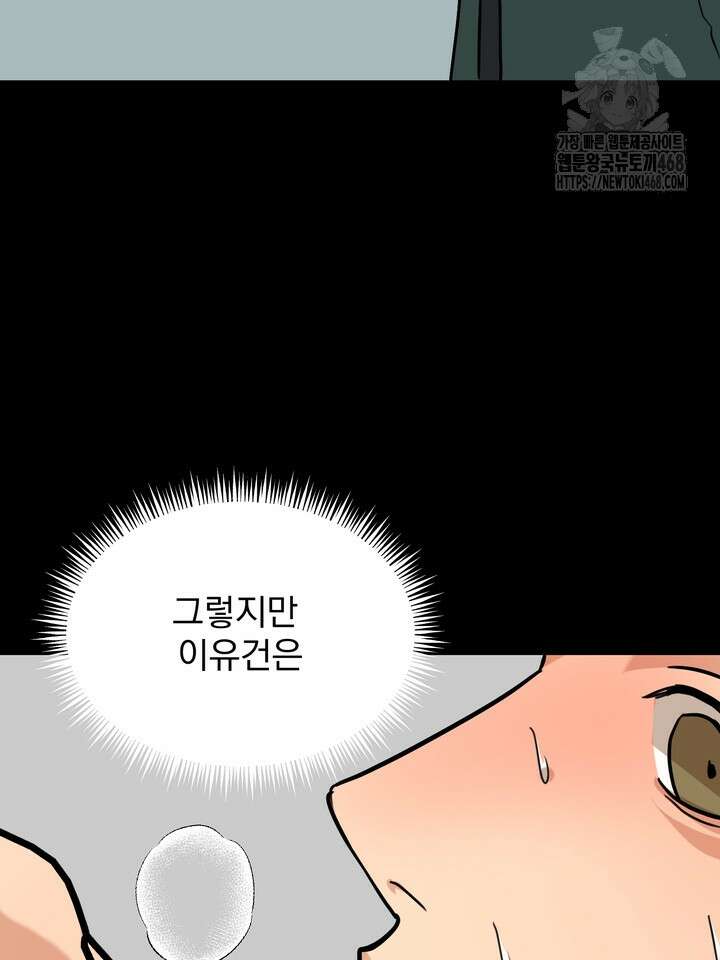 성악설을 믿나요? 40화(시즌2 15화) 38