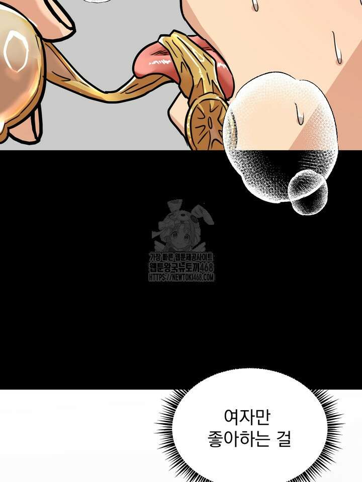 성악설을 믿나요? 40화(시즌2 15화) 39