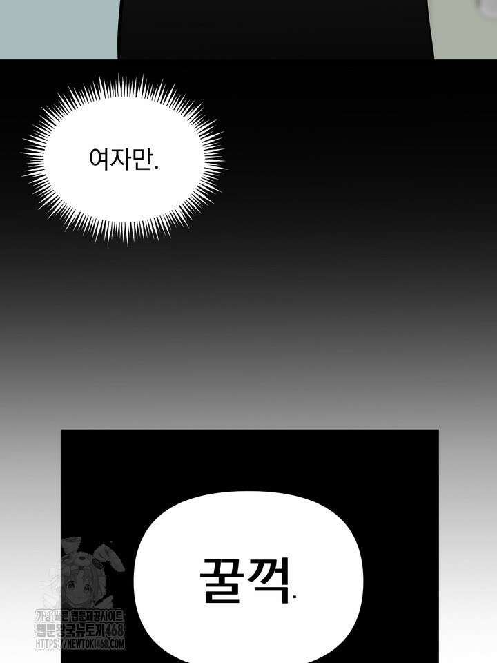 성악설을 믿나요? 40화(시즌2 15화) 41