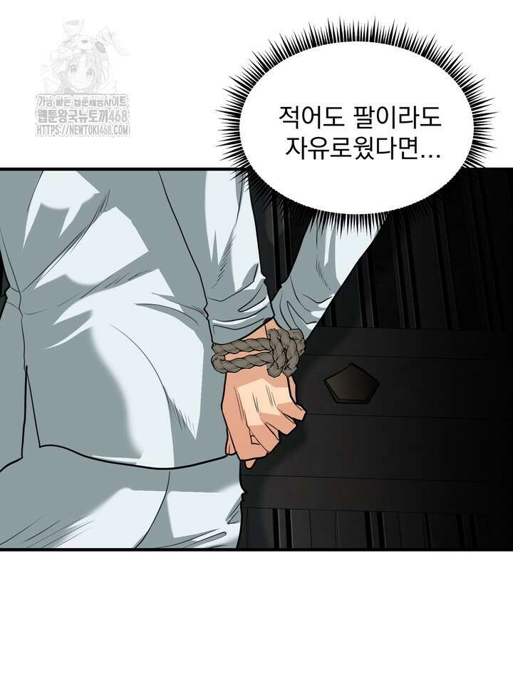 성악설을 믿나요? 40화(시즌2 15화) 46