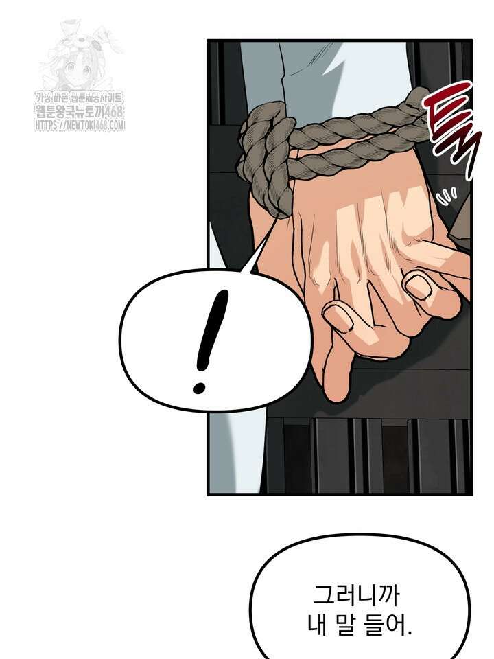 성악설을 믿나요? 40화(시즌2 15화) 47