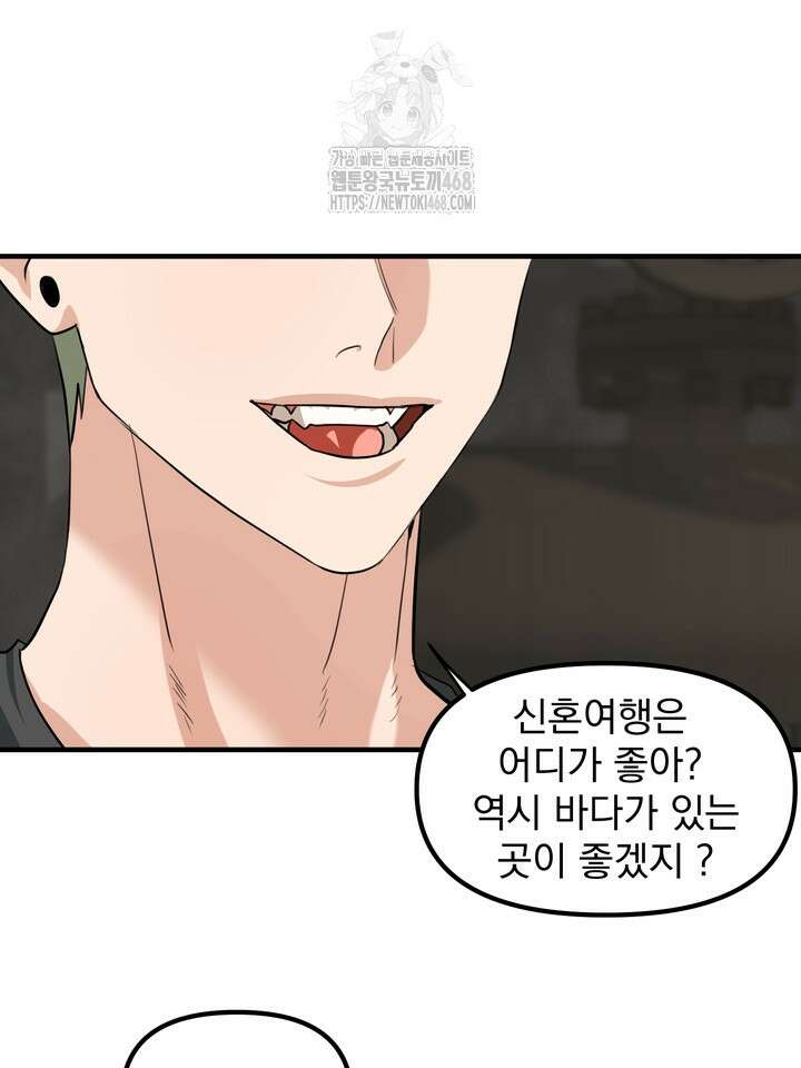 성악설을 믿나요? 40화(시즌2 15화) 54