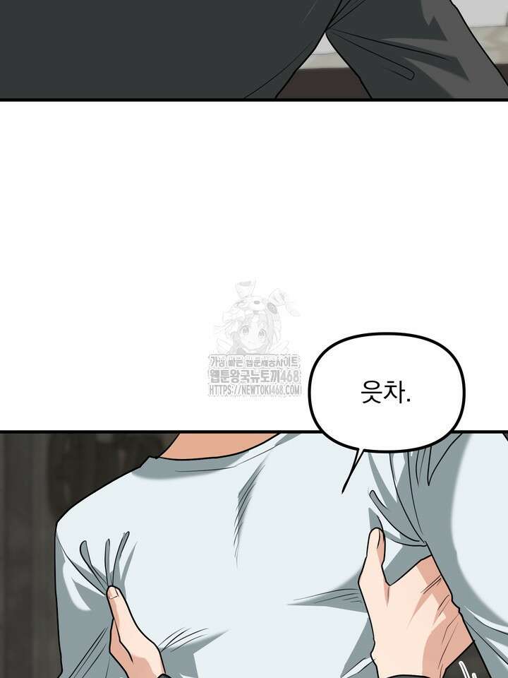 성악설을 믿나요? 40화(시즌2 15화) 57