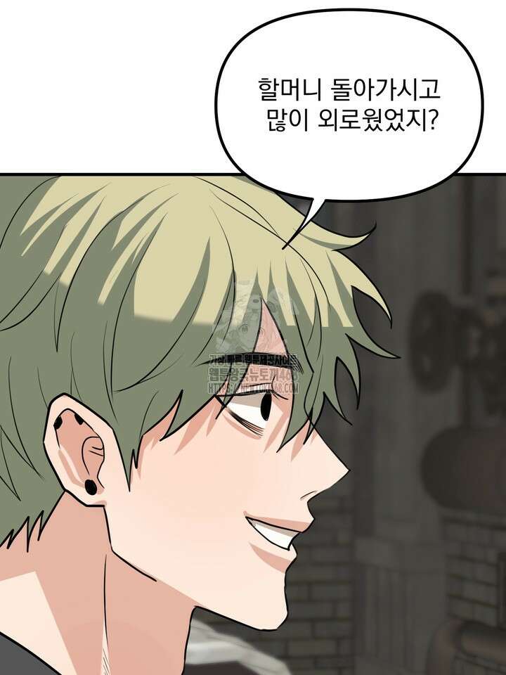 성악설을 믿나요? 40화(시즌2 15화) 61