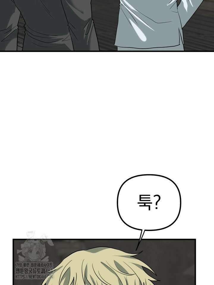 성악설을 믿나요? 40화(시즌2 15화) 71