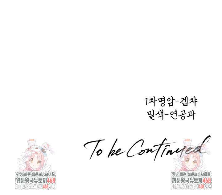 성악설을 믿나요? 40화(시즌2 15화) 82