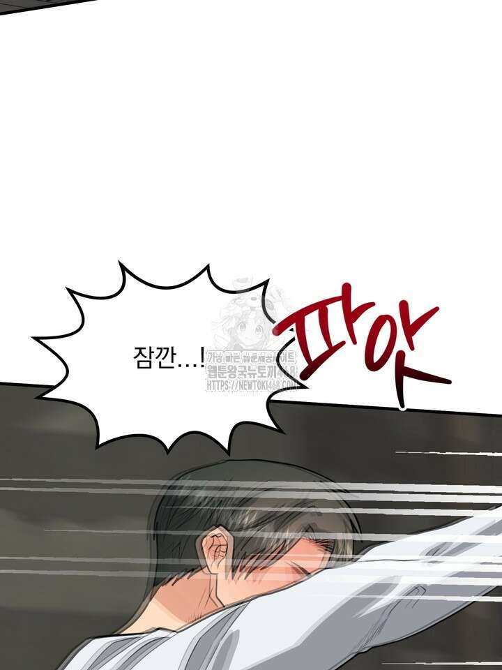 성악설을 믿나요? 44화(시즌2 19화) 11