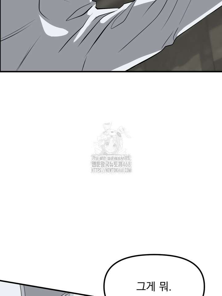 성악설을 믿나요? 44화(시즌2 19화) 15