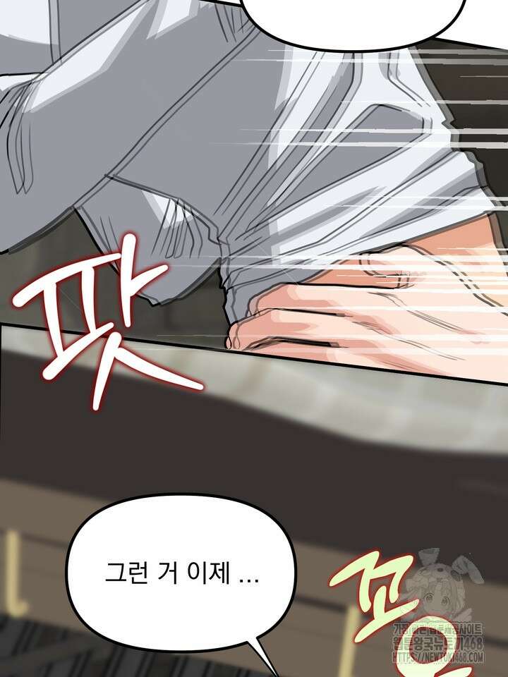 성악설을 믿나요? 44화(시즌2 19화) 16