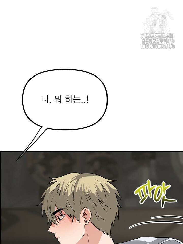 성악설을 믿나요? 44화(시즌2 19화) 25