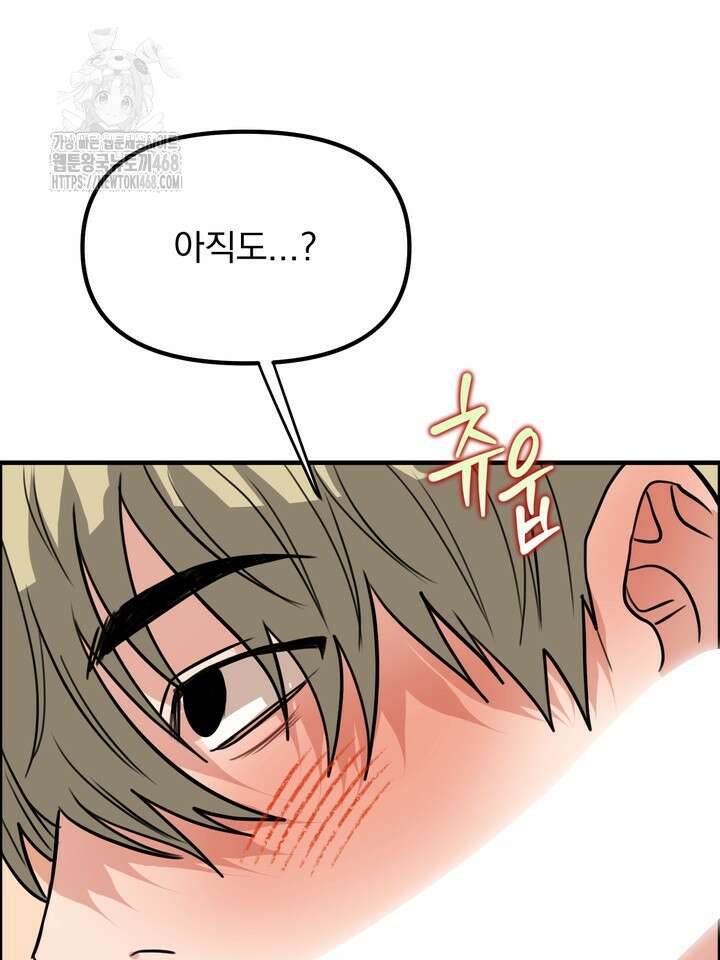 성악설을 믿나요? 44화(시즌2 19화) 28