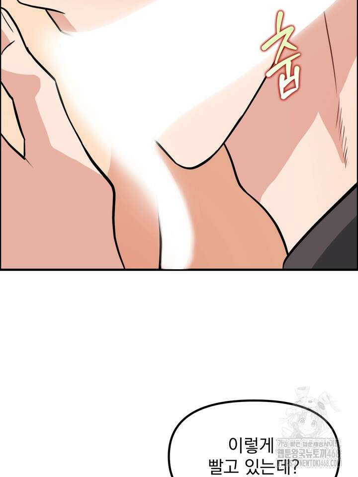 성악설을 믿나요? 44화(시즌2 19화) 29