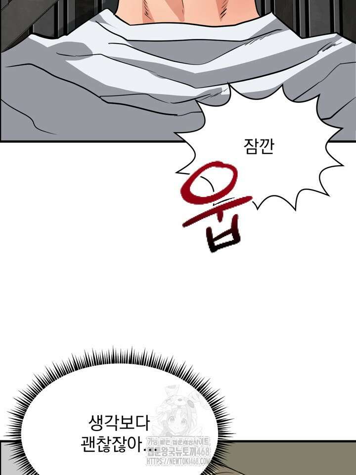 성악설을 믿나요? 44화(시즌2 19화) 32