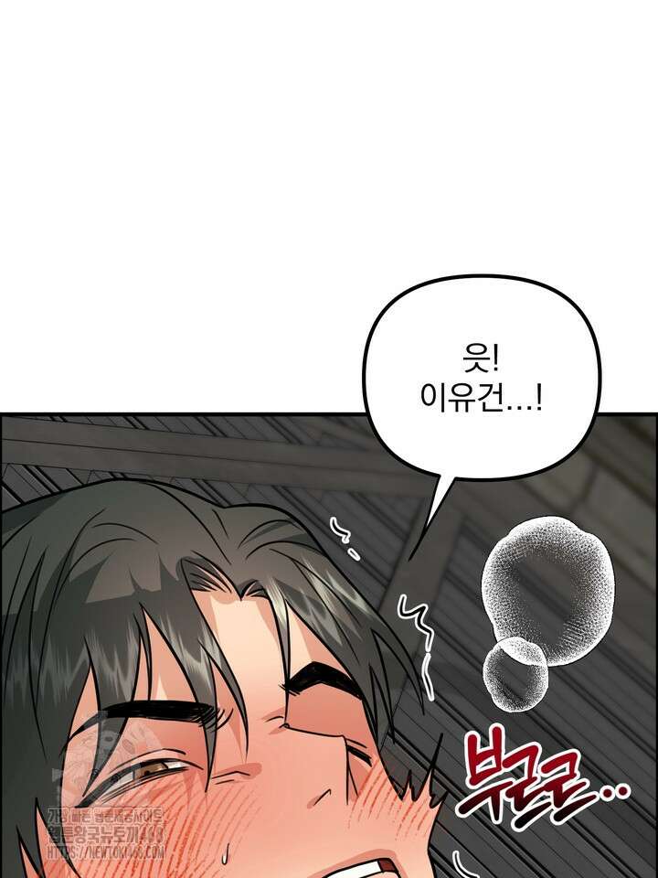 성악설을 믿나요? 44화(시즌2 19화) 35