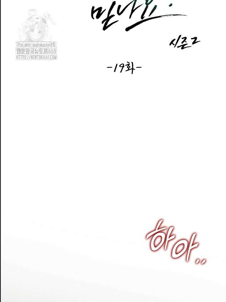 성악설을 믿나요? 44화(시즌2 19화) 41