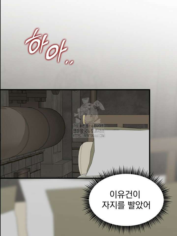 성악설을 믿나요? 44화(시즌2 19화) 42