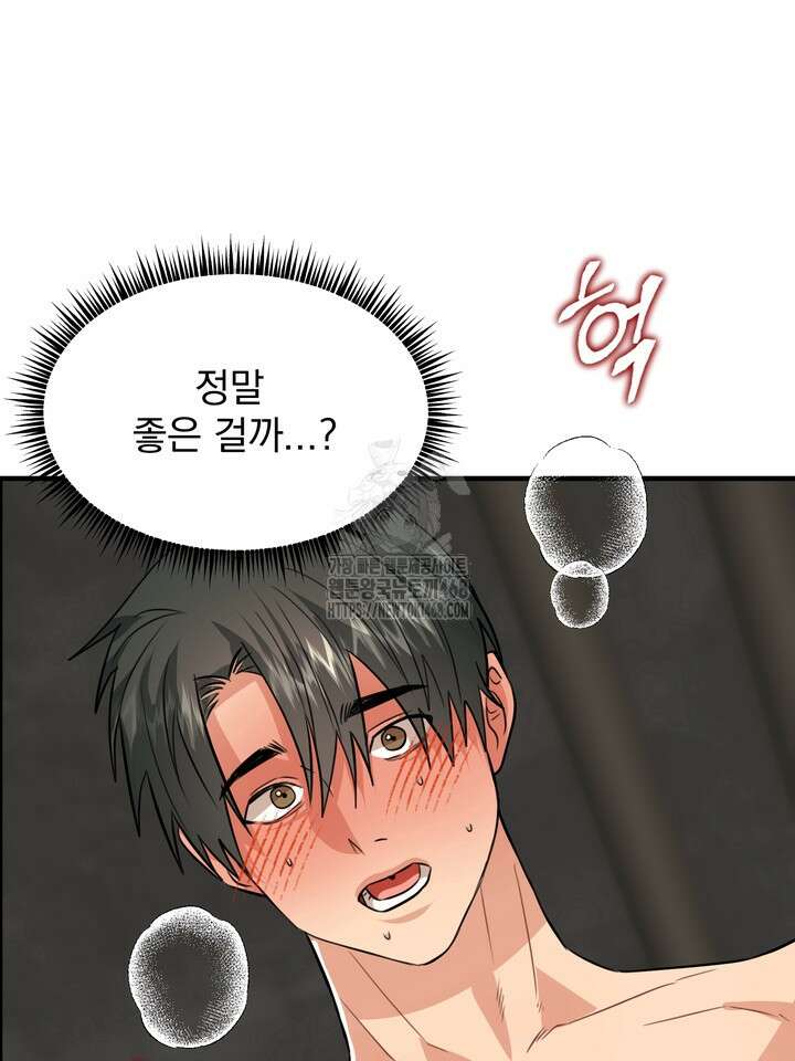 성악설을 믿나요? 44화(시즌2 19화) 45