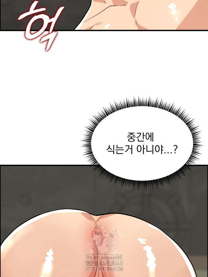 성악설을 믿나요? 44화(시즌2 19화) 46