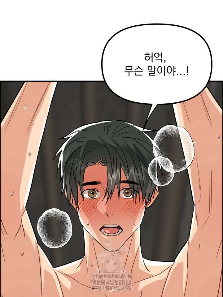 성악설을 믿나요? 44화(시즌2 19화) 56