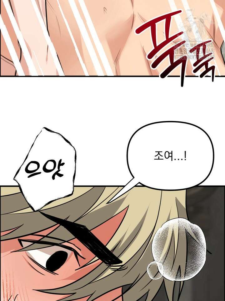 성악설을 믿나요? 44화(시즌2 19화) 62