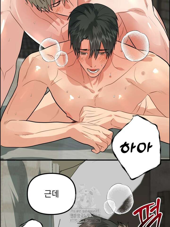 성악설을 믿나요? 44화(시즌2 19화) 68