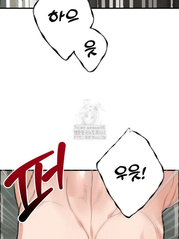 성악설을 믿나요? 44화(시즌2 19화) 71