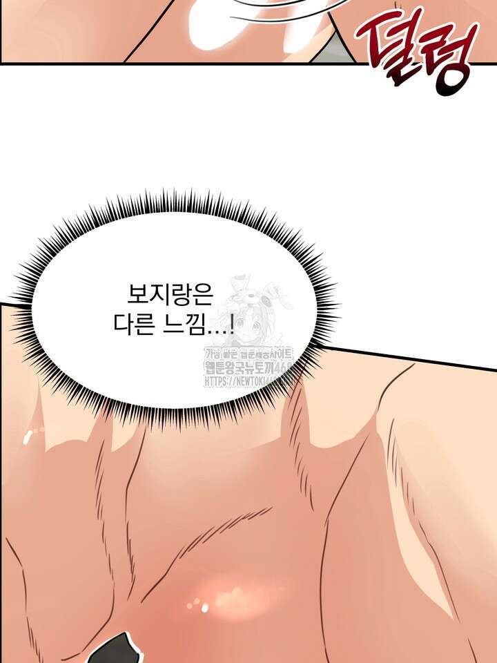 성악설을 믿나요? 44화(시즌2 19화) 77